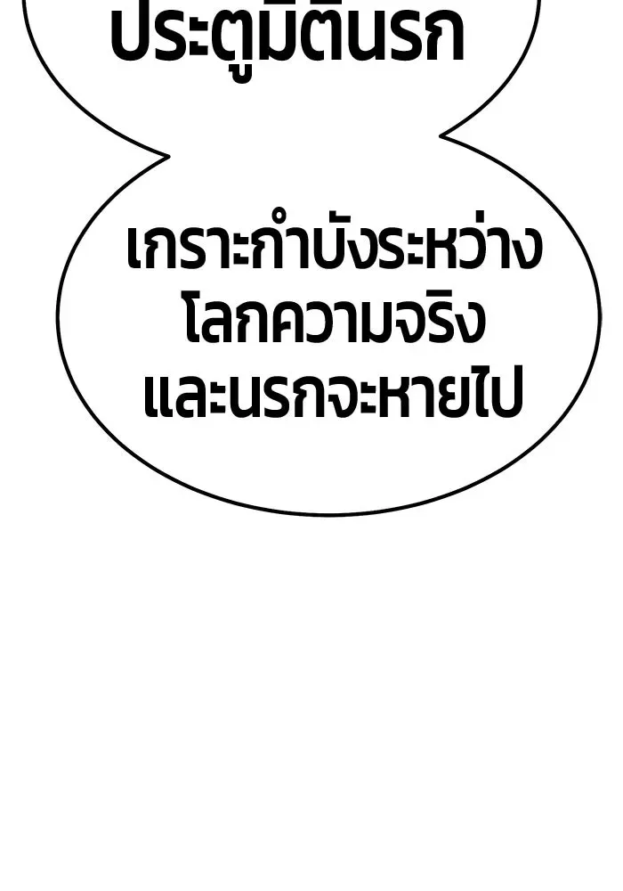 +99 Wooden Stick +99 ท่อนไม้พร้อมบวก ตอนที่ 200 หน้า 19