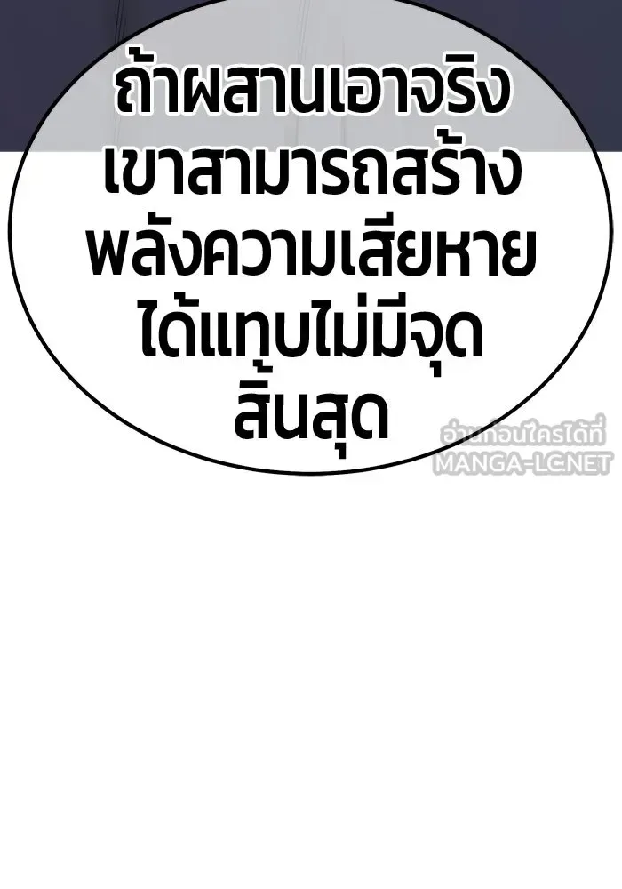 +99 Wooden Stick +99 ท่อนไม้พร้อมบวก ตอนที่ 200 หน้า 192