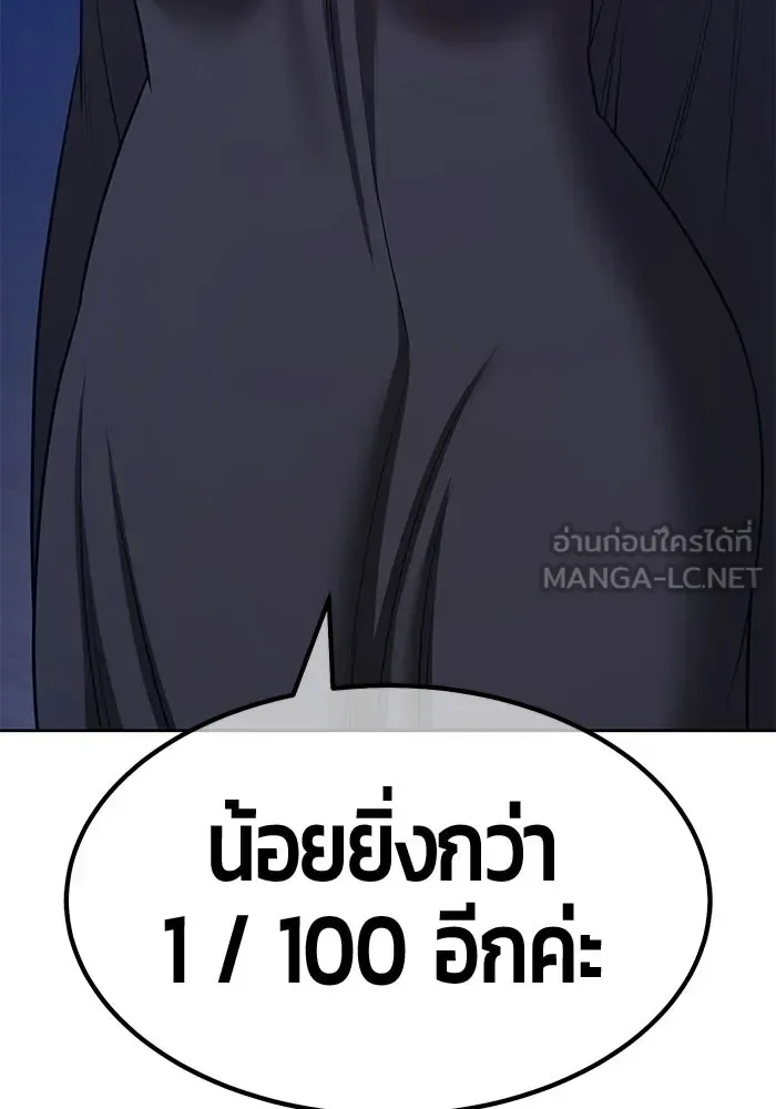 +99 Wooden Stick +99 ท่อนไม้พร้อมบวก ตอนที่ 200 หน้า 195