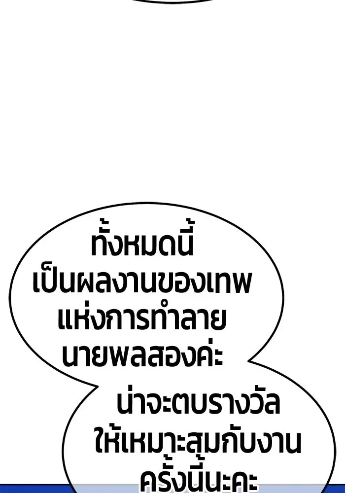 +99 Wooden Stick +99 ท่อนไม้พร้อมบวก ตอนที่ 200 หน้า 196