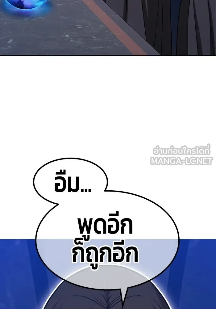 +99 Wooden Stick +99 ท่อนไม้พร้อมบวก ตอนที่ 200 หน้า 198