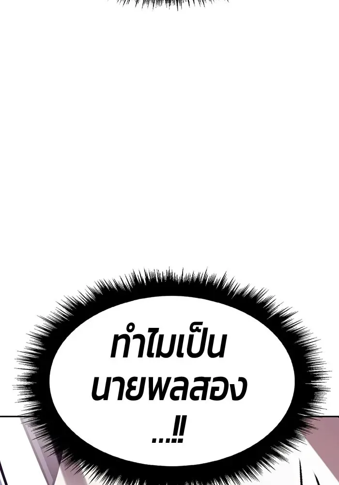 +99 Wooden Stick +99 ท่อนไม้พร้อมบวก ตอนที่ 200 หน้า 203