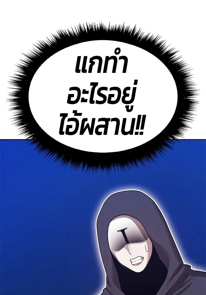 +99 Wooden Stick +99 ท่อนไม้พร้อมบวก ตอนที่ 200 หน้า 206