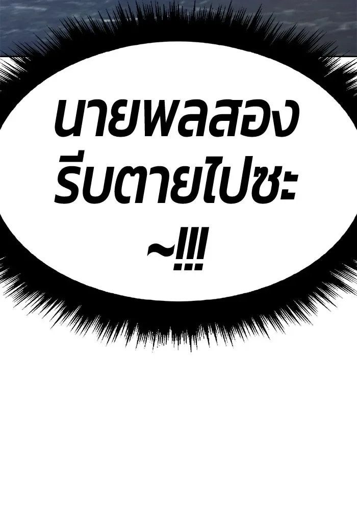 +99 Wooden Stick +99 ท่อนไม้พร้อมบวก ตอนที่ 200 หน้า 208