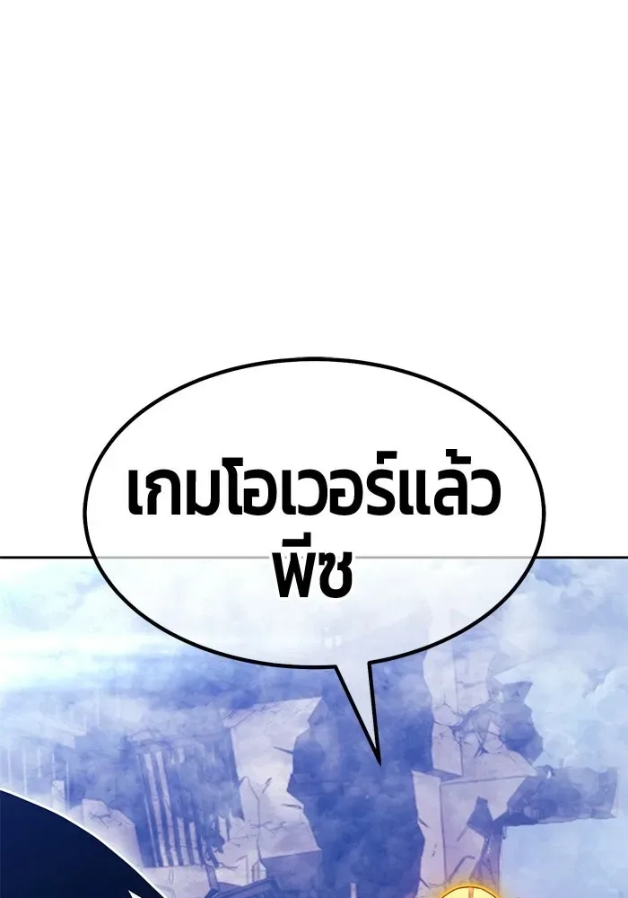 +99 Wooden Stick +99 ท่อนไม้พร้อมบวก ตอนที่ 200 หน้า 209
