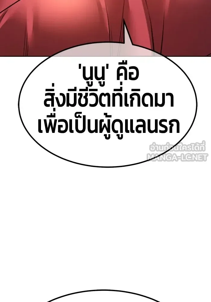 +99 Wooden Stick +99 ท่อนไม้พร้อมบวก ตอนที่ 200 หน้า 21