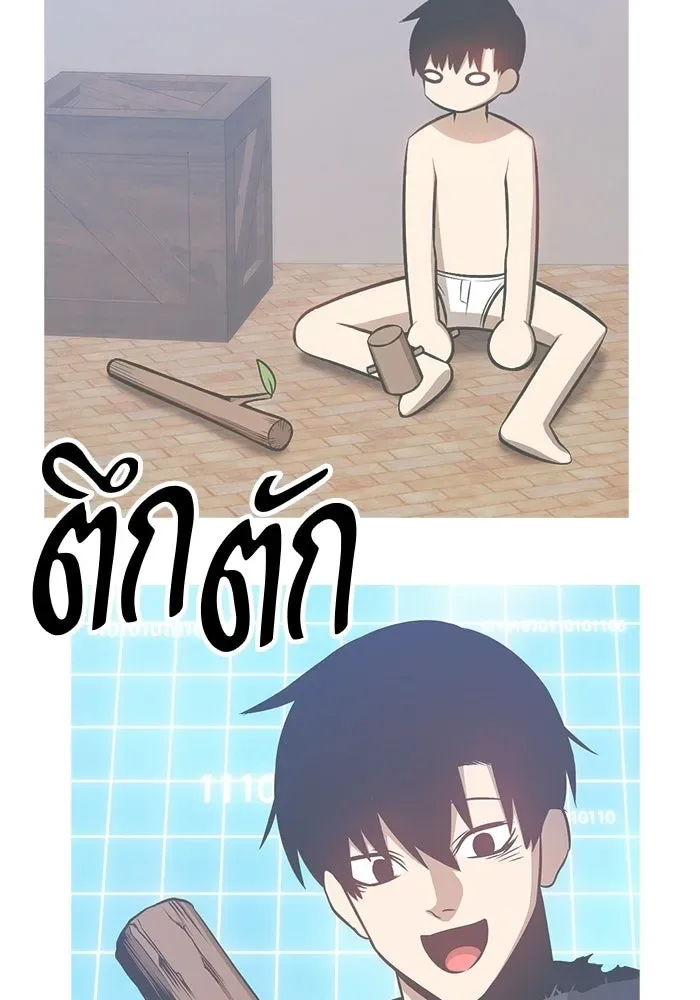 +99 Wooden Stick +99 ท่อนไม้พร้อมบวก ตอนที่ 200 หน้า 218