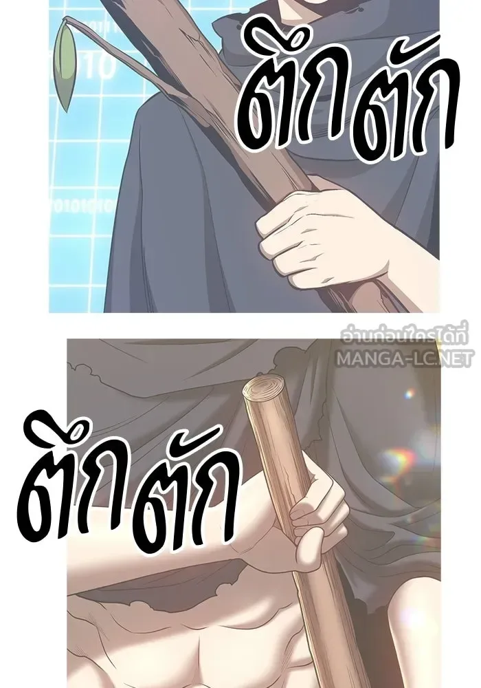 +99 Wooden Stick +99 ท่อนไม้พร้อมบวก ตอนที่ 200 หน้า 219