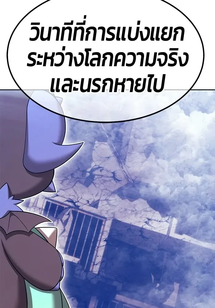 +99 Wooden Stick +99 ท่อนไม้พร้อมบวก ตอนที่ 200 หน้า 22