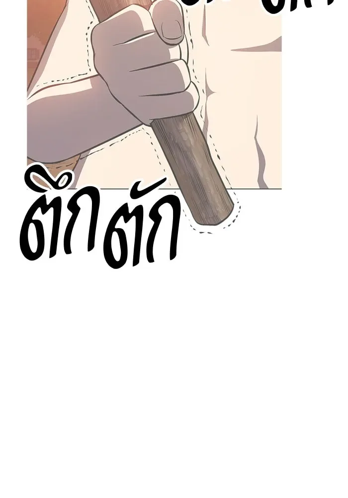 +99 Wooden Stick +99 ท่อนไม้พร้อมบวก ตอนที่ 200 หน้า 221