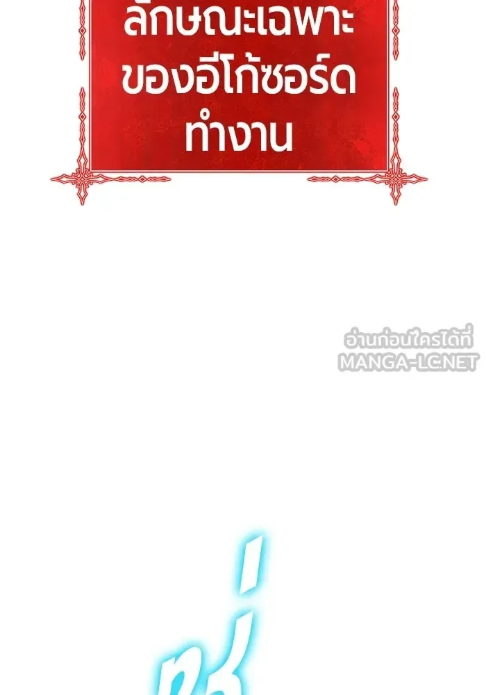 +99 Wooden Stick +99 ท่อนไม้พร้อมบวก ตอนที่ 200 หน้า 228