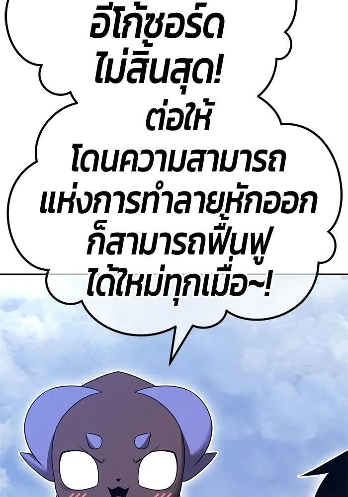 +99 Wooden Stick +99 ท่อนไม้พร้อมบวก ตอนที่ 200 หน้า 251