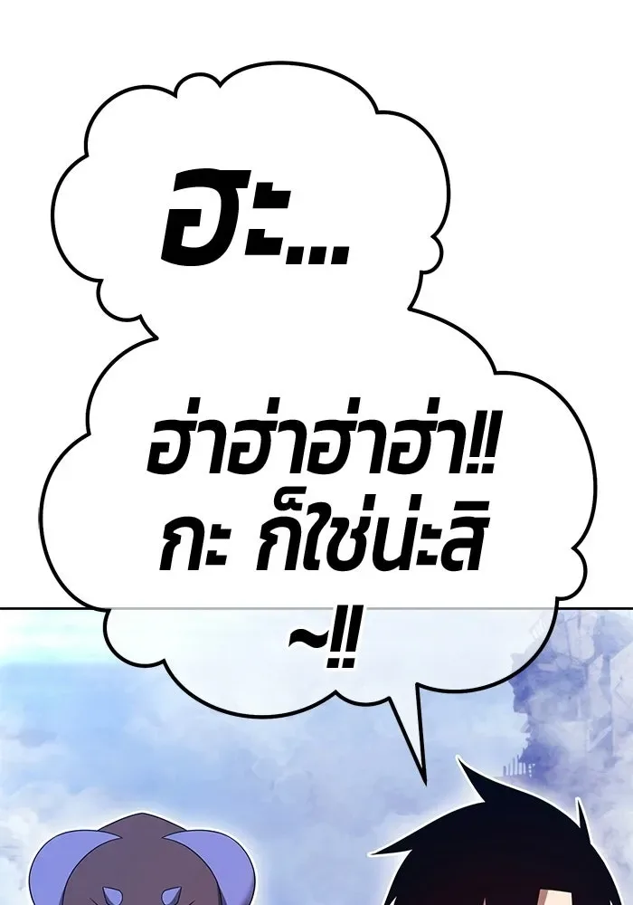 +99 Wooden Stick +99 ท่อนไม้พร้อมบวก ตอนที่ 200 หน้า 254