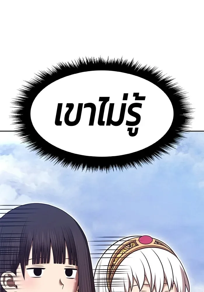 +99 Wooden Stick +99 ท่อนไม้พร้อมบวก ตอนที่ 200 หน้า 257