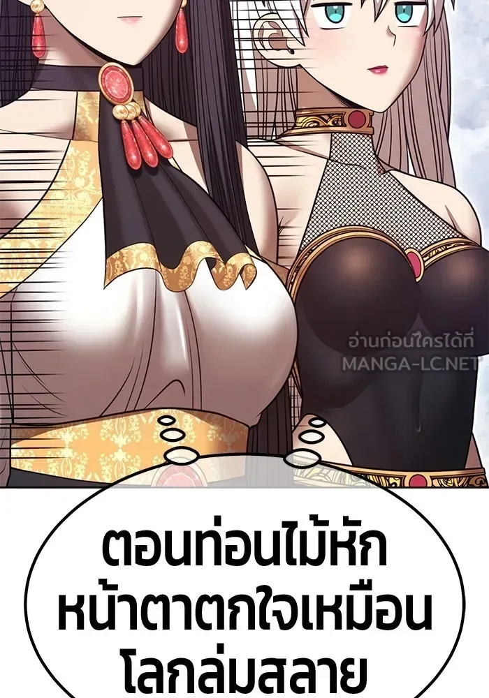 +99 Wooden Stick +99 ท่อนไม้พร้อมบวก ตอนที่ 200 หน้า 258