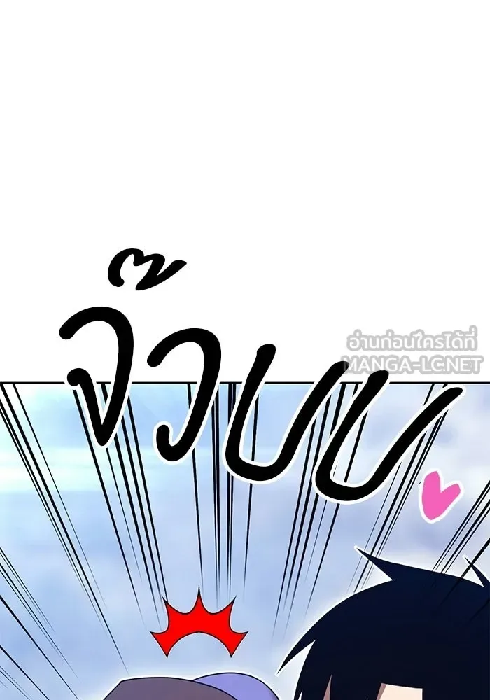 +99 Wooden Stick +99 ท่อนไม้พร้อมบวก ตอนที่ 200 หน้า 270