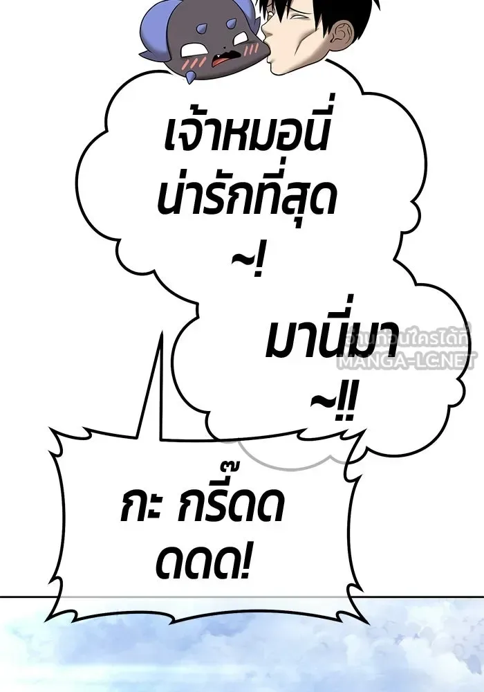 +99 Wooden Stick +99 ท่อนไม้พร้อมบวก ตอนที่ 200 หน้า 273