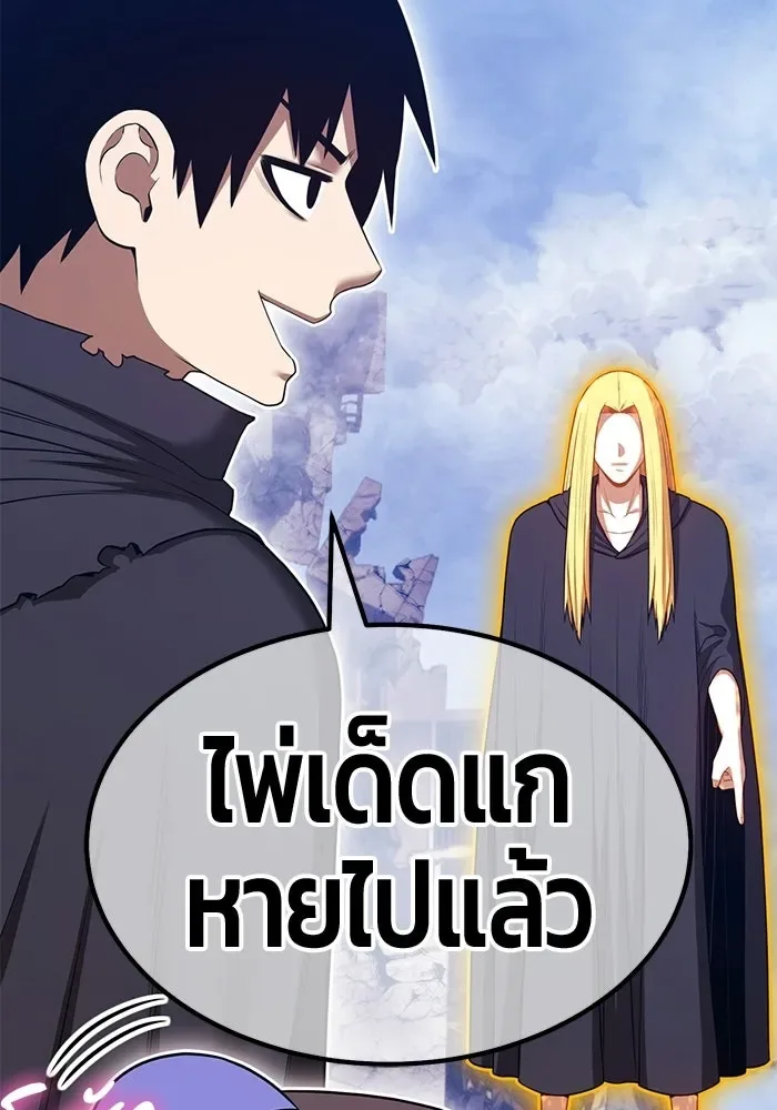 +99 Wooden Stick +99 ท่อนไม้พร้อมบวก ตอนที่ 200 หน้า 277