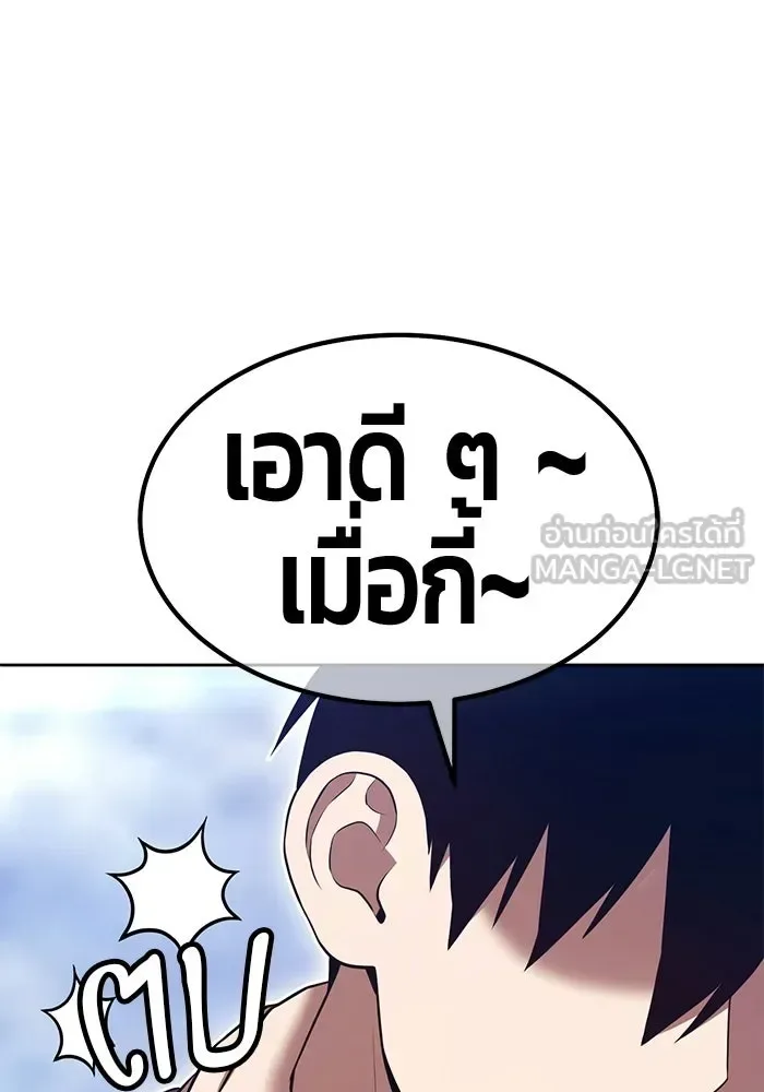 +99 Wooden Stick +99 ท่อนไม้พร้อมบวก ตอนที่ 200 หน้า 279