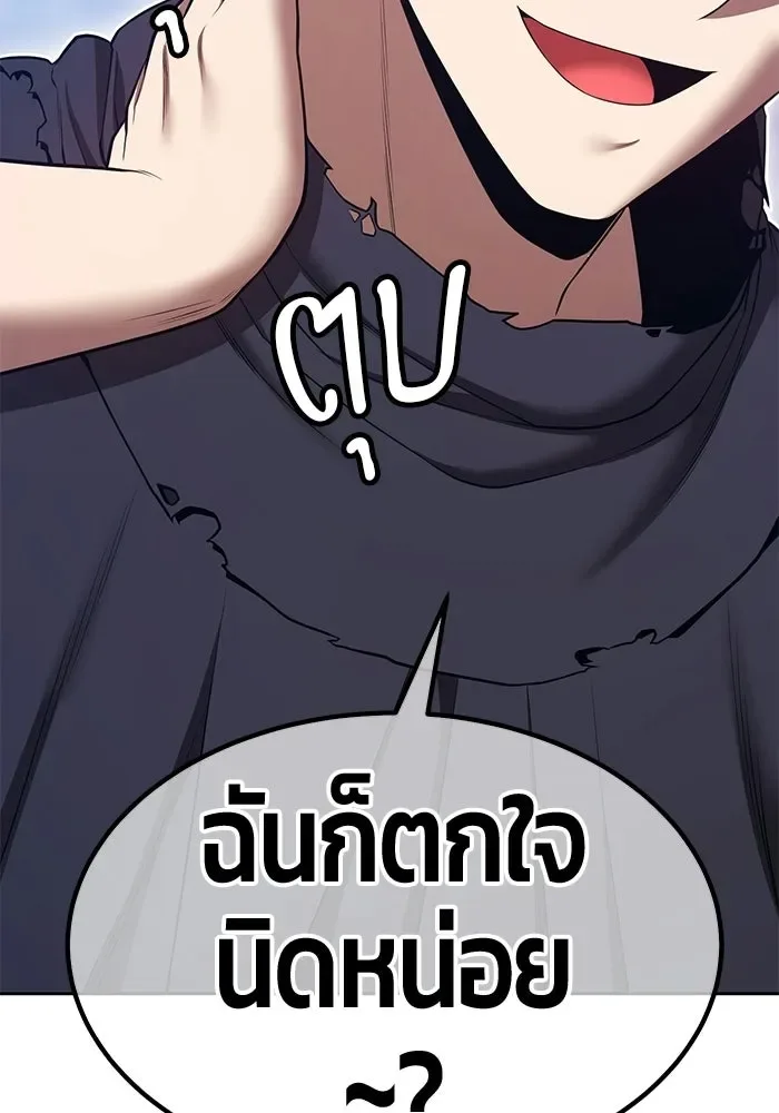 +99 Wooden Stick +99 ท่อนไม้พร้อมบวก ตอนที่ 200 หน้า 280
