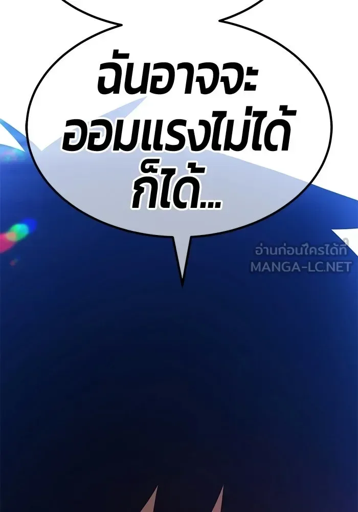 +99 Wooden Stick +99 ท่อนไม้พร้อมบวก ตอนที่ 200 หน้า 282