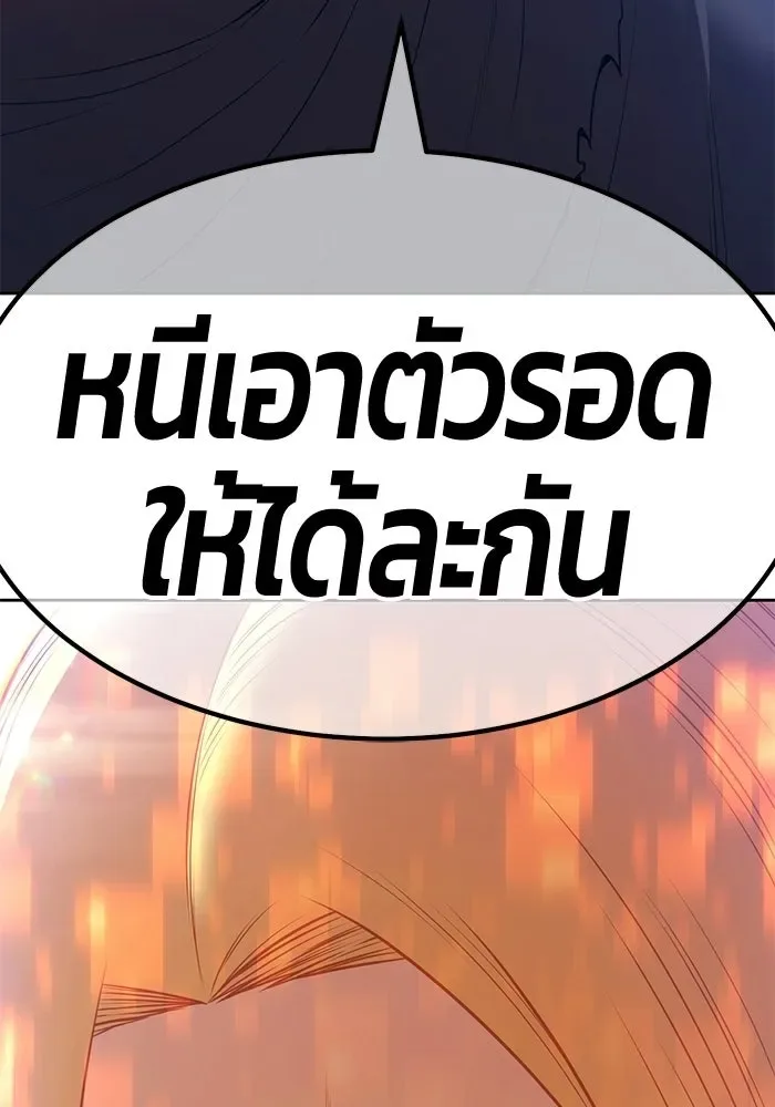 +99 Wooden Stick +99 ท่อนไม้พร้อมบวก ตอนที่ 200 หน้า 284