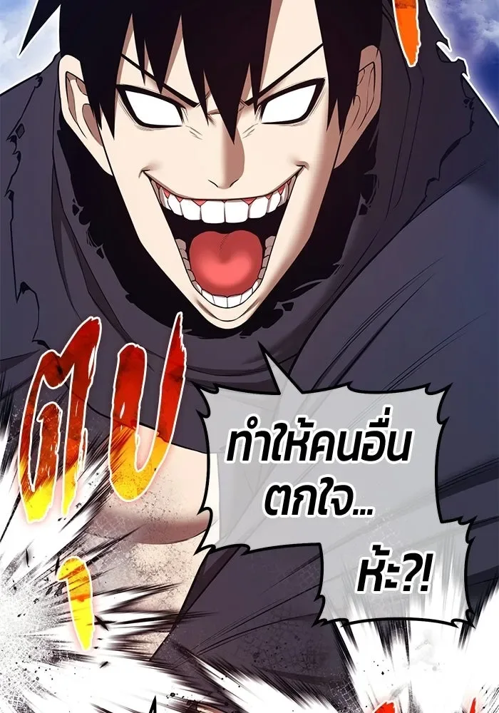 +99 Wooden Stick +99 ท่อนไม้พร้อมบวก ตอนที่ 200 หน้า 305