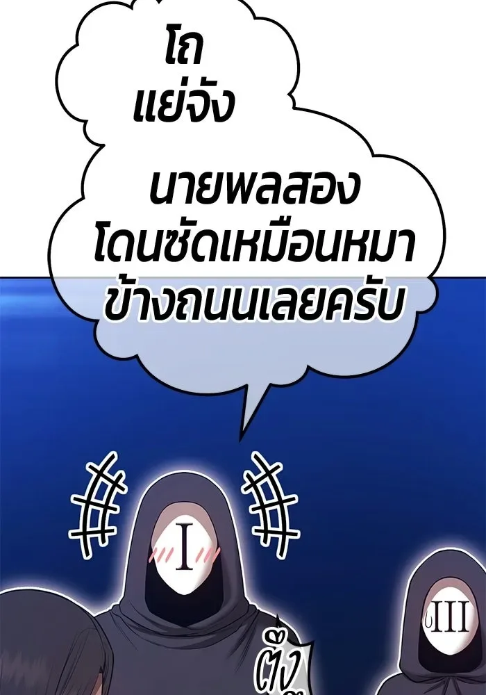 +99 Wooden Stick +99 ท่อนไม้พร้อมบวก ตอนที่ 200 หน้า 311