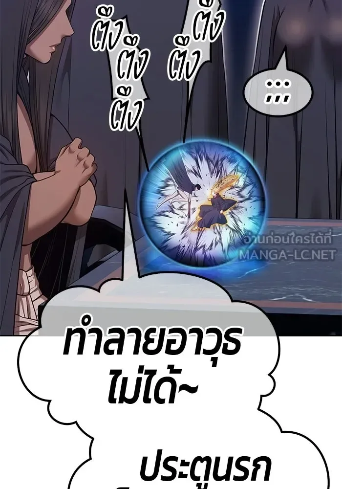 +99 Wooden Stick +99 ท่อนไม้พร้อมบวก ตอนที่ 200 หน้า 312