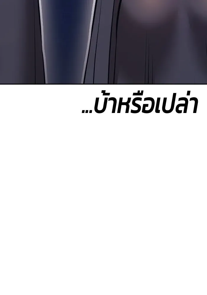 +99 Wooden Stick +99 ท่อนไม้พร้อมบวก ตอนที่ 200 หน้า 314