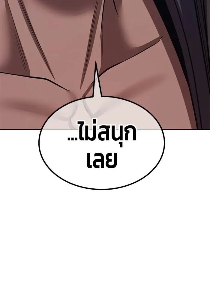 +99 Wooden Stick +99 ท่อนไม้พร้อมบวก ตอนที่ 200 หน้า 316