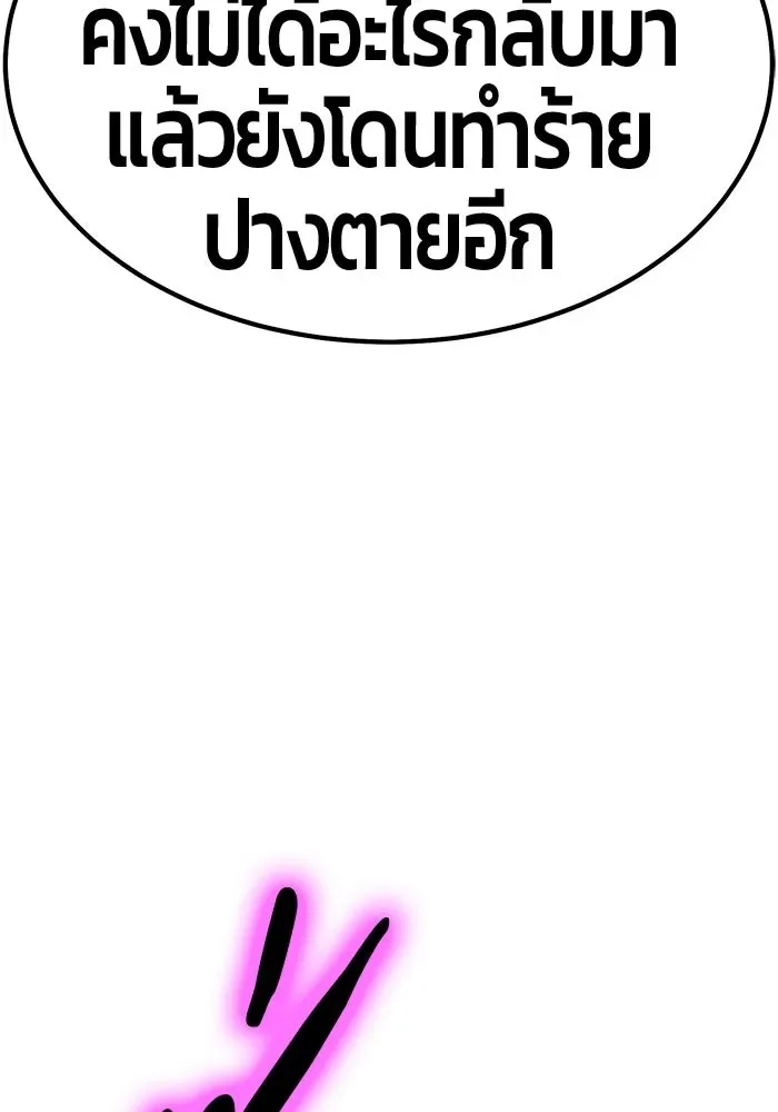 +99 Wooden Stick +99 ท่อนไม้พร้อมบวก ตอนที่ 200 หน้า 319