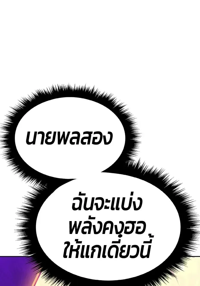 +99 Wooden Stick +99 ท่อนไม้พร้อมบวก ตอนที่ 200 หน้า 329