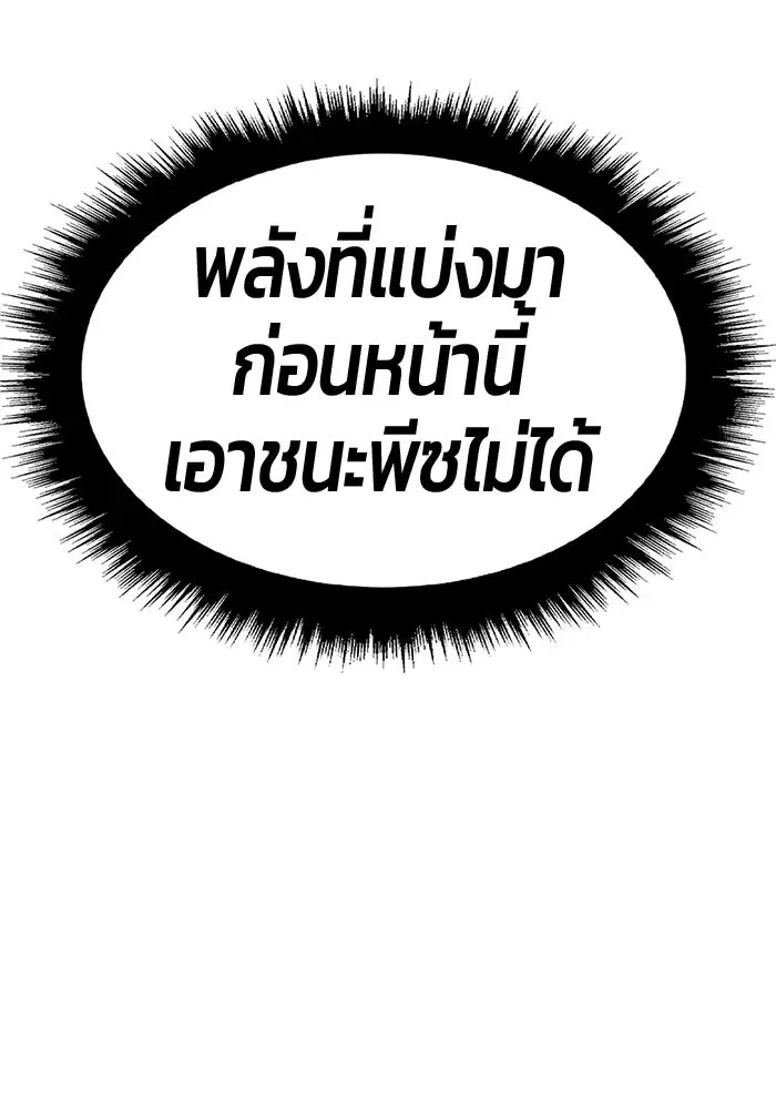 +99 Wooden Stick +99 ท่อนไม้พร้อมบวก ตอนที่ 200 หน้า 332