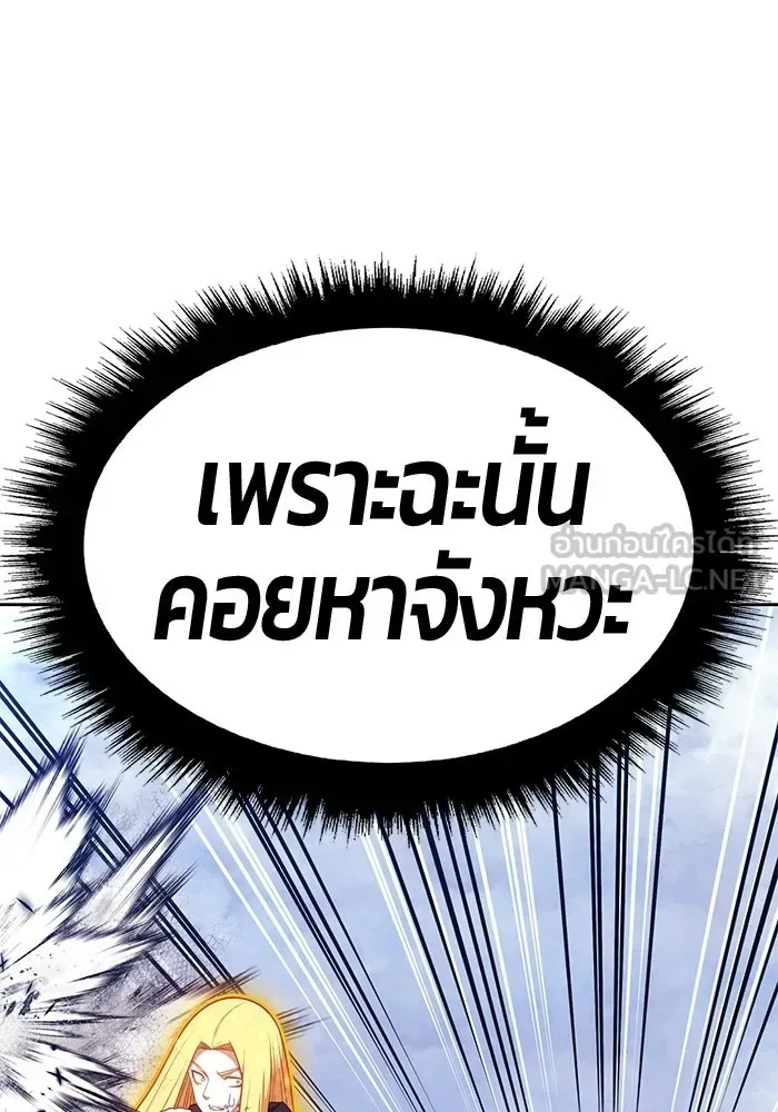 +99 Wooden Stick +99 ท่อนไม้พร้อมบวก ตอนที่ 200 หน้า 333