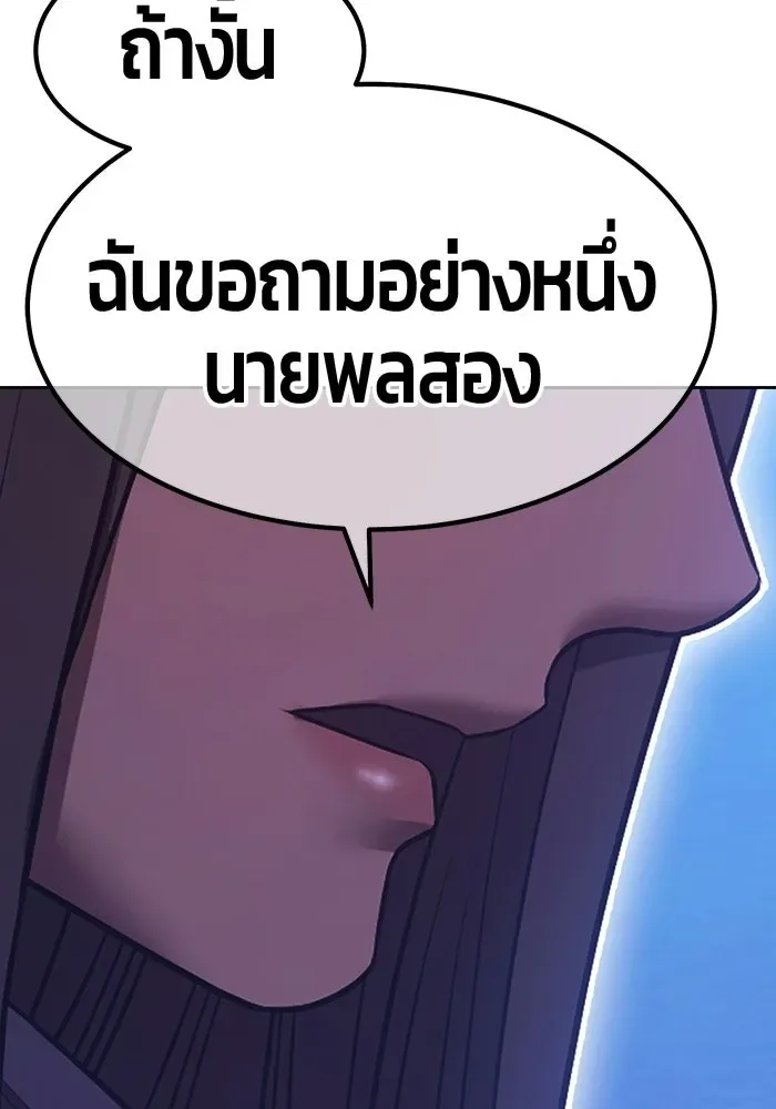 +99 Wooden Stick +99 ท่อนไม้พร้อมบวก ตอนที่ 200 หน้า 350