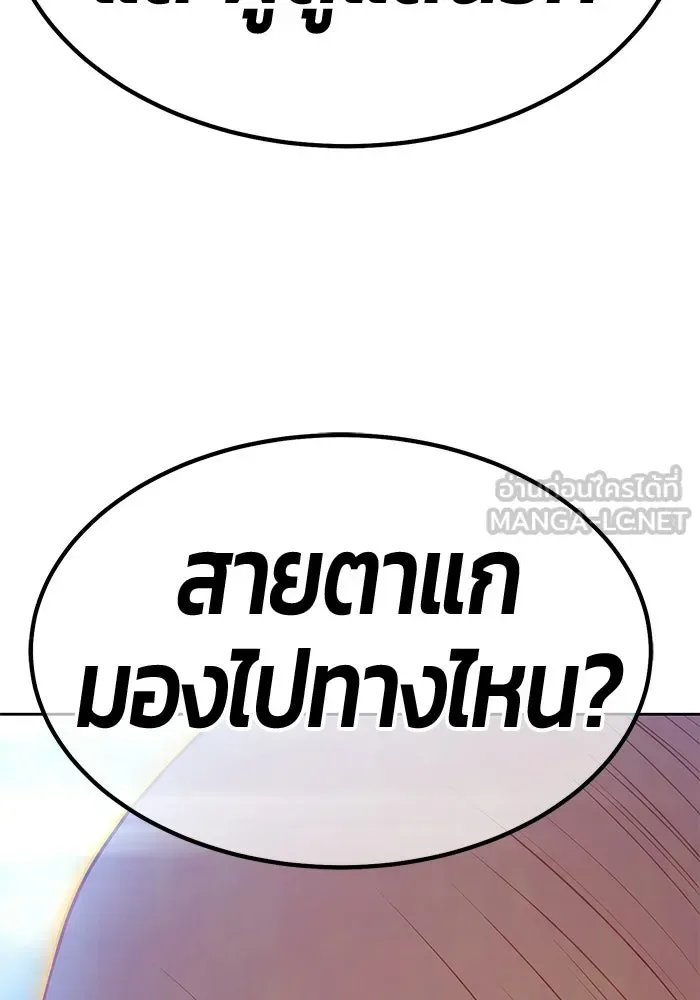 +99 Wooden Stick +99 ท่อนไม้พร้อมบวก ตอนที่ 200 หน้า 354