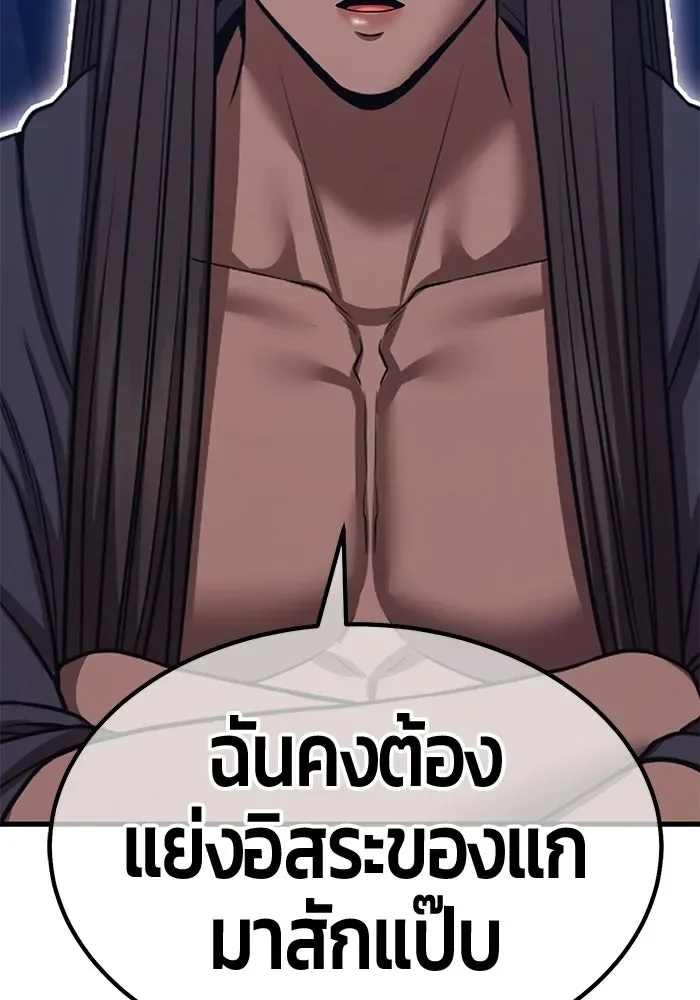 +99 Wooden Stick +99 ท่อนไม้พร้อมบวก ตอนที่ 200 หน้า 361