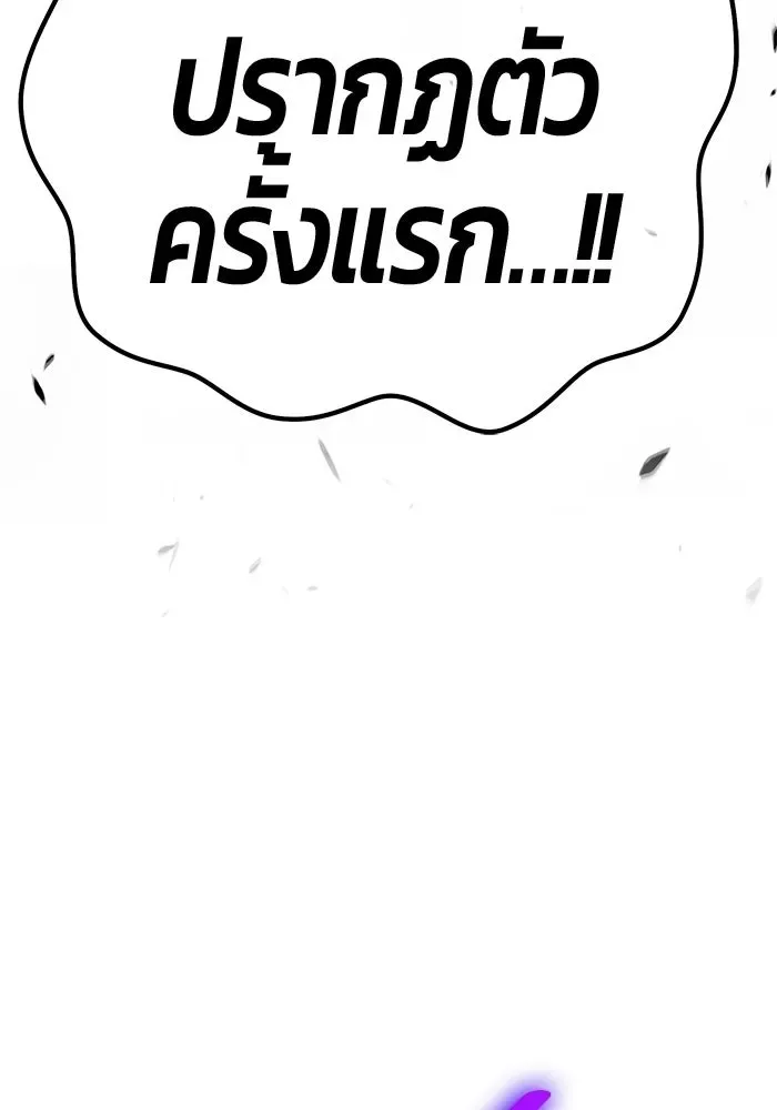 +99 Wooden Stick +99 ท่อนไม้พร้อมบวก ตอนที่ 200 หน้า 377
