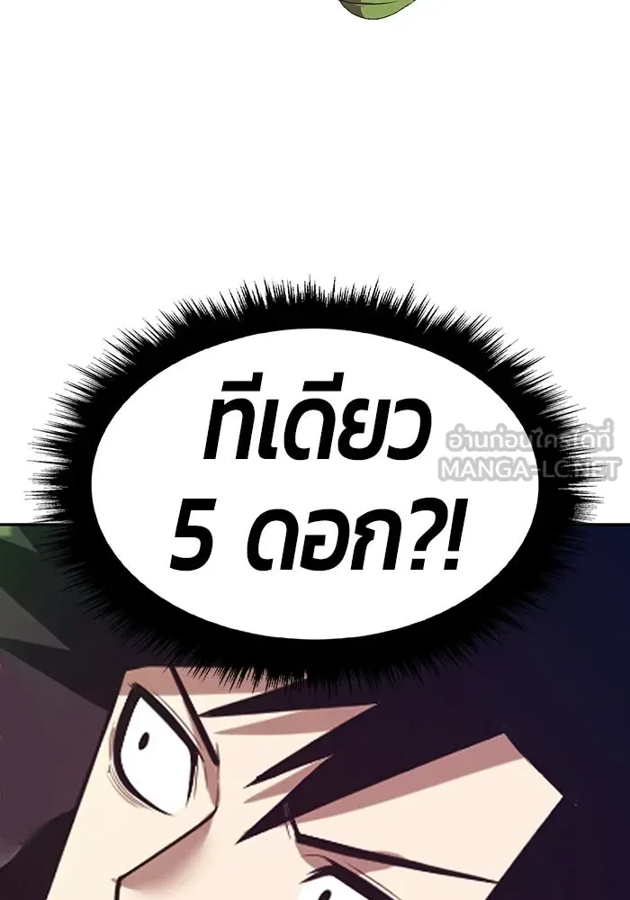 +99 Wooden Stick +99 ท่อนไม้พร้อมบวก ตอนที่ 200 หน้า 393