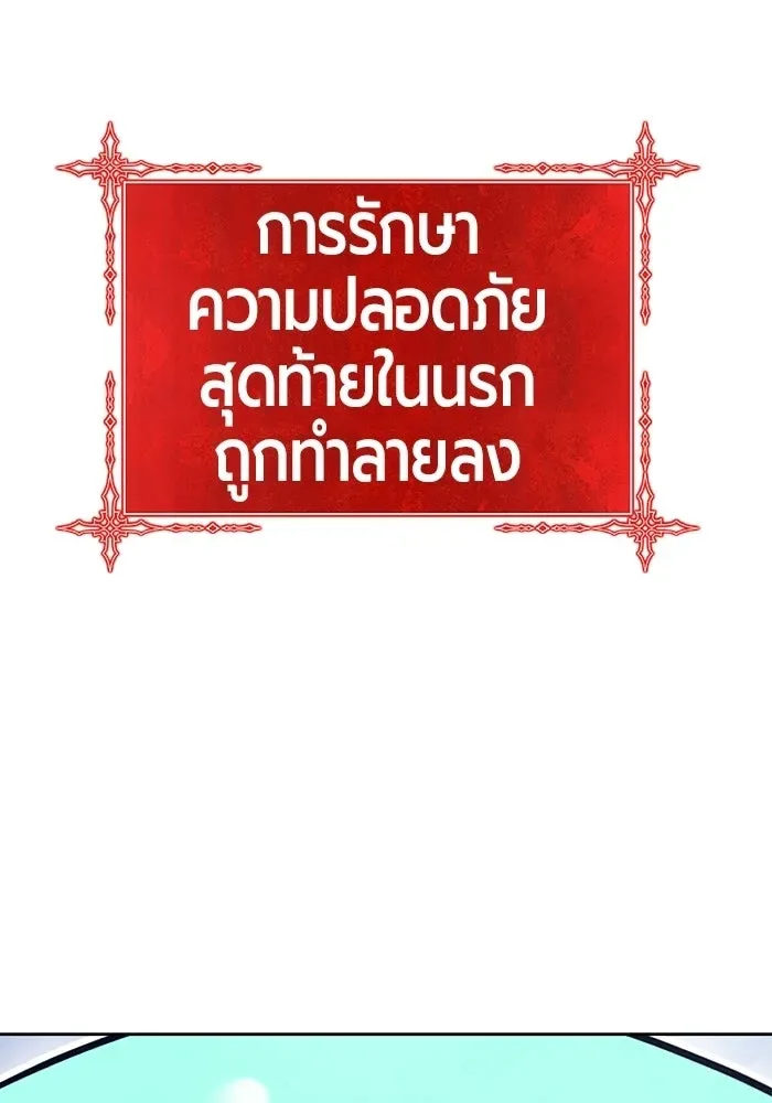 +99 Wooden Stick +99 ท่อนไม้พร้อมบวก ตอนที่ 200 หน้า 430