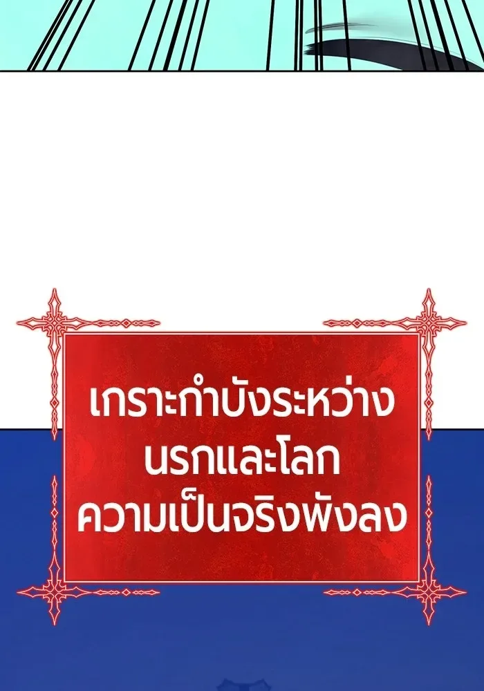 +99 Wooden Stick +99 ท่อนไม้พร้อมบวก ตอนที่ 200 หน้า 433