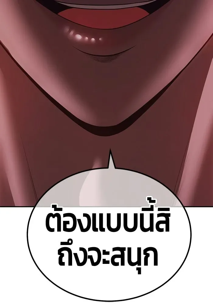 +99 Wooden Stick +99 ท่อนไม้พร้อมบวก ตอนที่ 200 หน้า 436