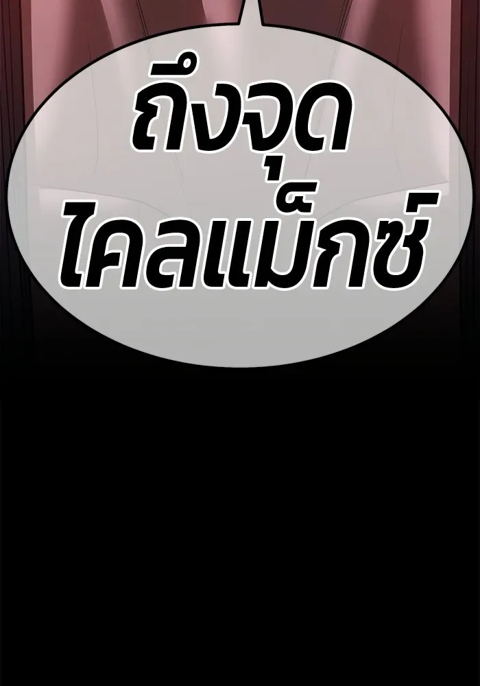 +99 Wooden Stick +99 ท่อนไม้พร้อมบวก ตอนที่ 200 หน้า 440