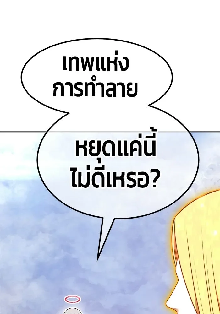 +99 Wooden Stick +99 ท่อนไม้พร้อมบวก ตอนที่ 200 หน้า 46