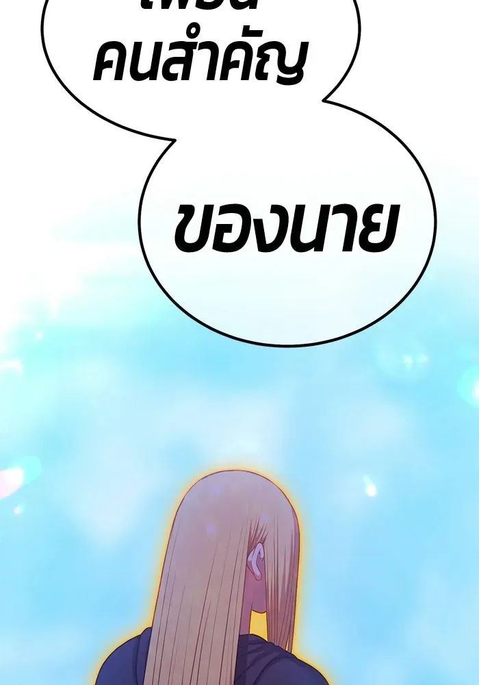 +99 Wooden Stick +99 ท่อนไม้พร้อมบวก ตอนที่ 200 หน้า 52