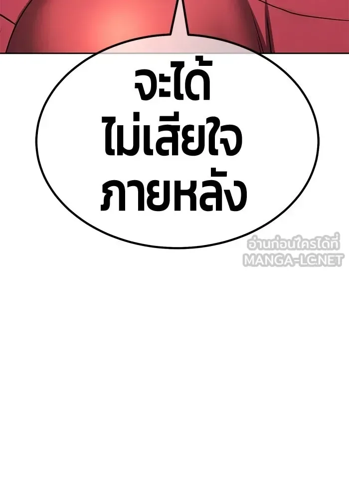 +99 Wooden Stick +99 ท่อนไม้พร้อมบวก ตอนที่ 200 หน้า 6