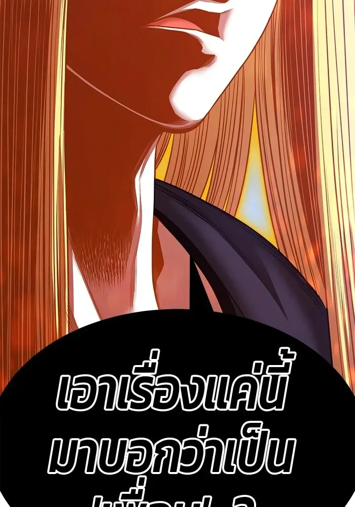 +99 Wooden Stick +99 ท่อนไม้พร้อมบวก ตอนที่ 200 หน้า 62