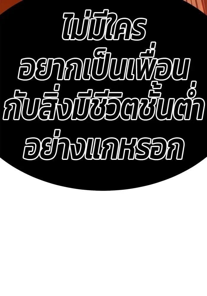 +99 Wooden Stick +99 ท่อนไม้พร้อมบวก ตอนที่ 200 หน้า 65