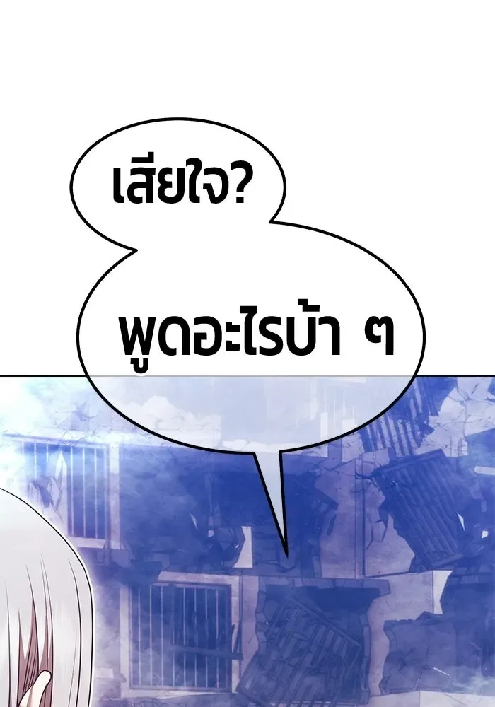 +99 Wooden Stick +99 ท่อนไม้พร้อมบวก ตอนที่ 200 หน้า 7